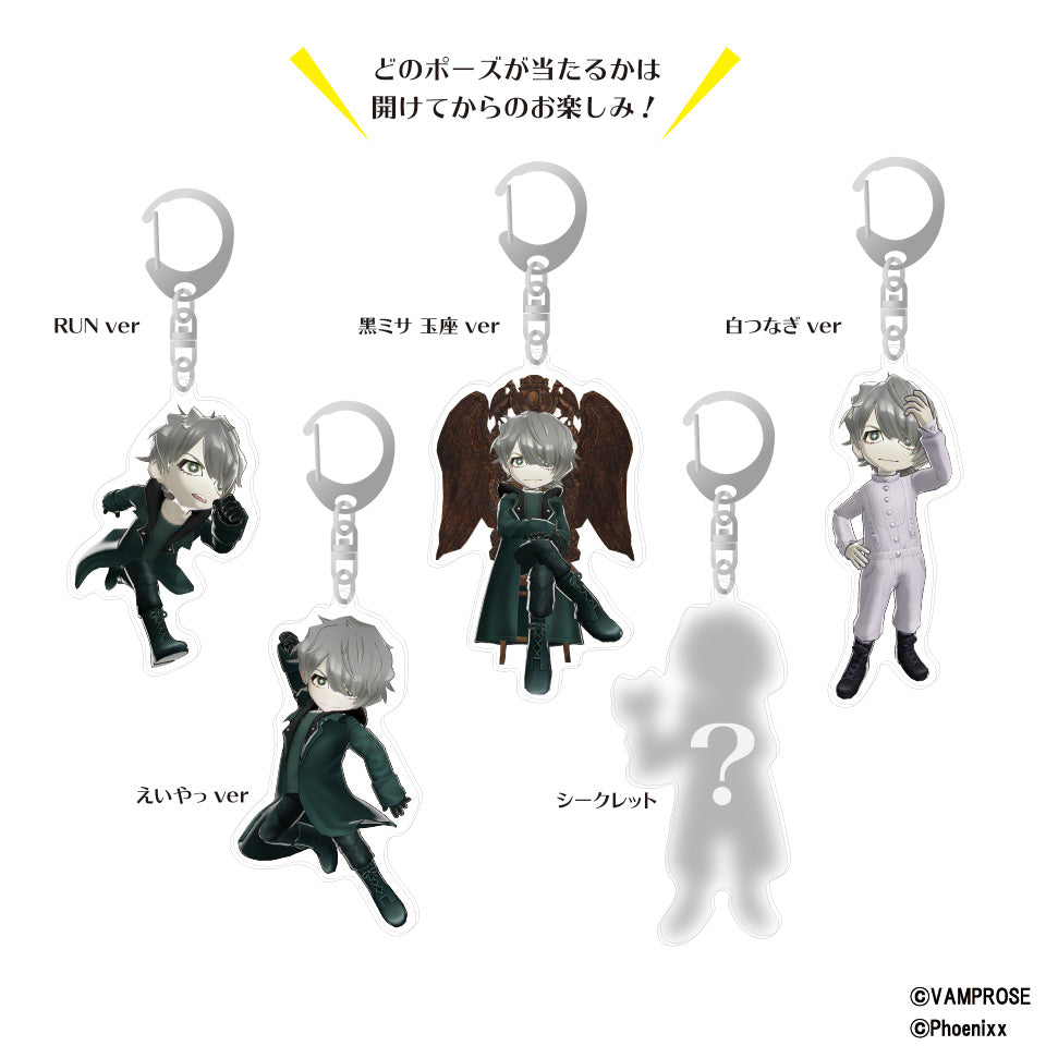 HYDE RUN 目隠しキーホルダー5種