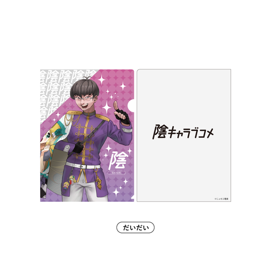 【男性アイドル衣装】えらべるクリアファイル だいだい