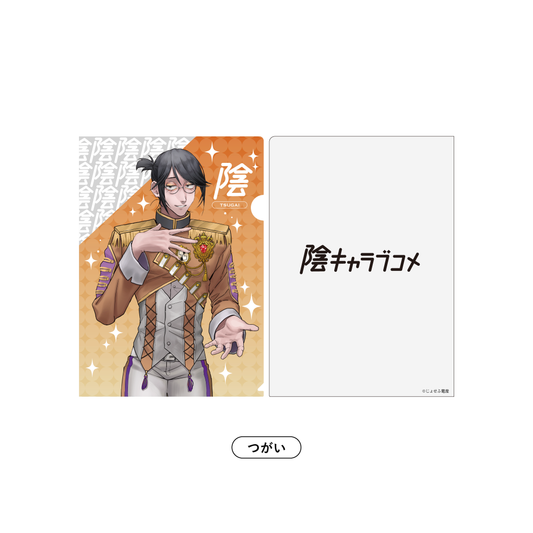 【男性アイドル衣装】えらべるクリアファイル つがい
