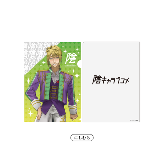 【男性アイドル衣装】えらべるクリアファイル にしむら