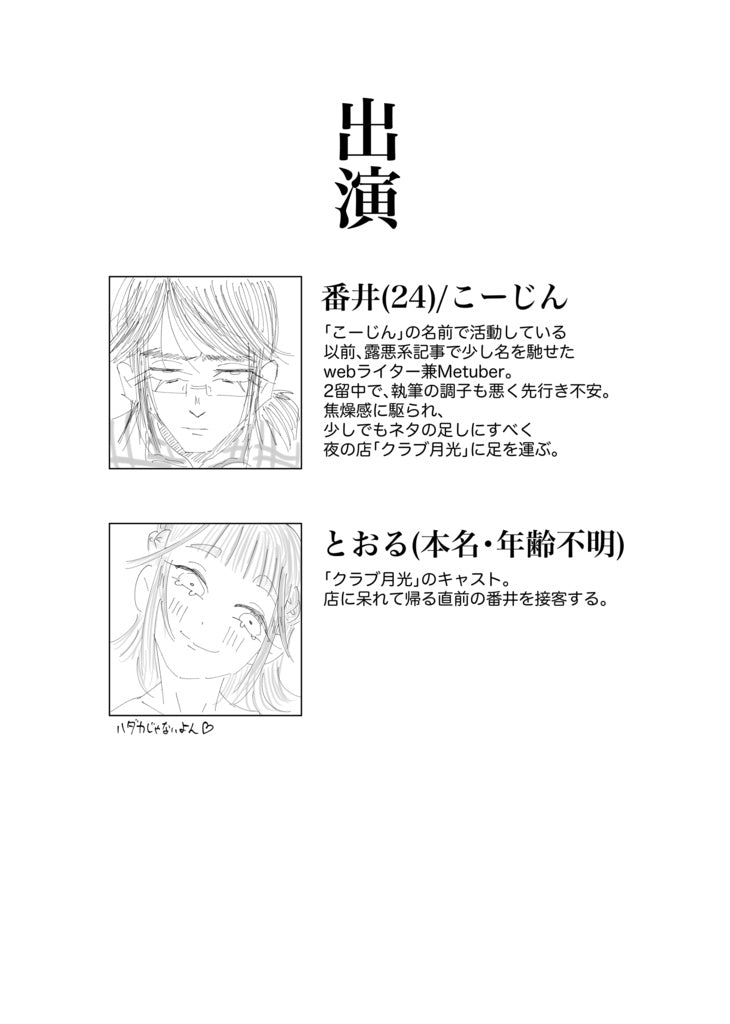 個人誌「月光」