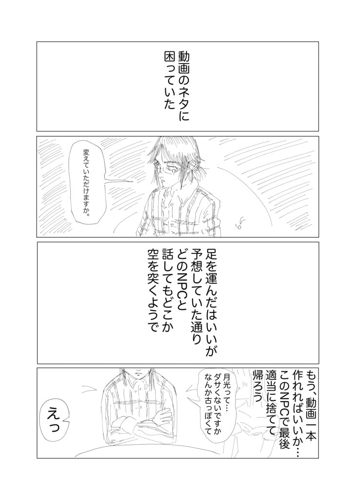 個人誌「月光」