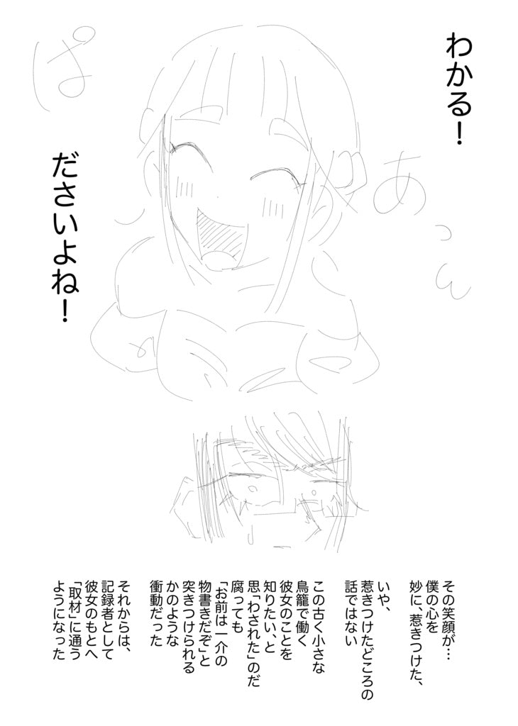 個人誌「月光」