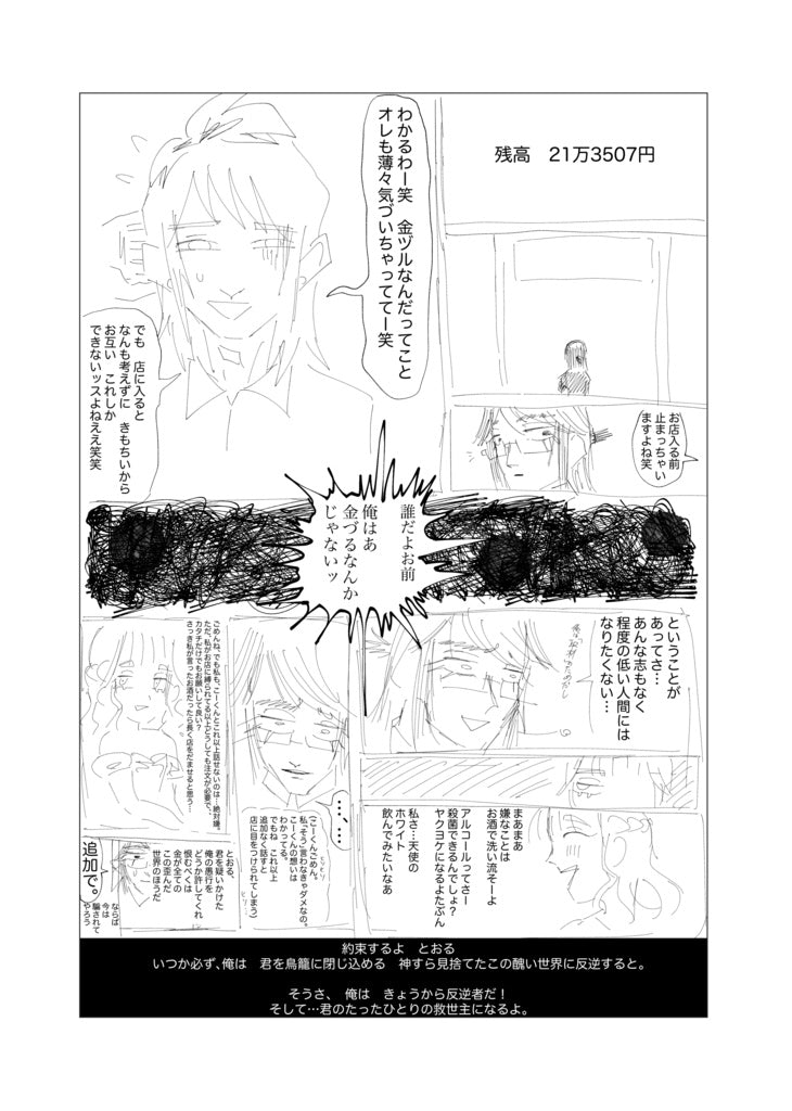 個人誌「月光」