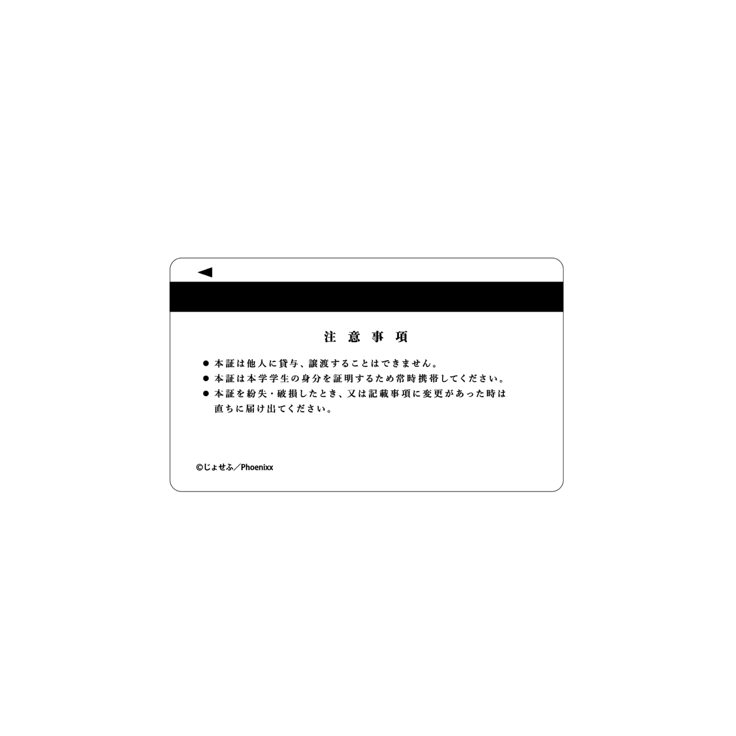 叡聖大学新入学3点セット(学生証風カード/学生証風ステッカー/証明写真風ステッカー8枚入)<大橋大河>