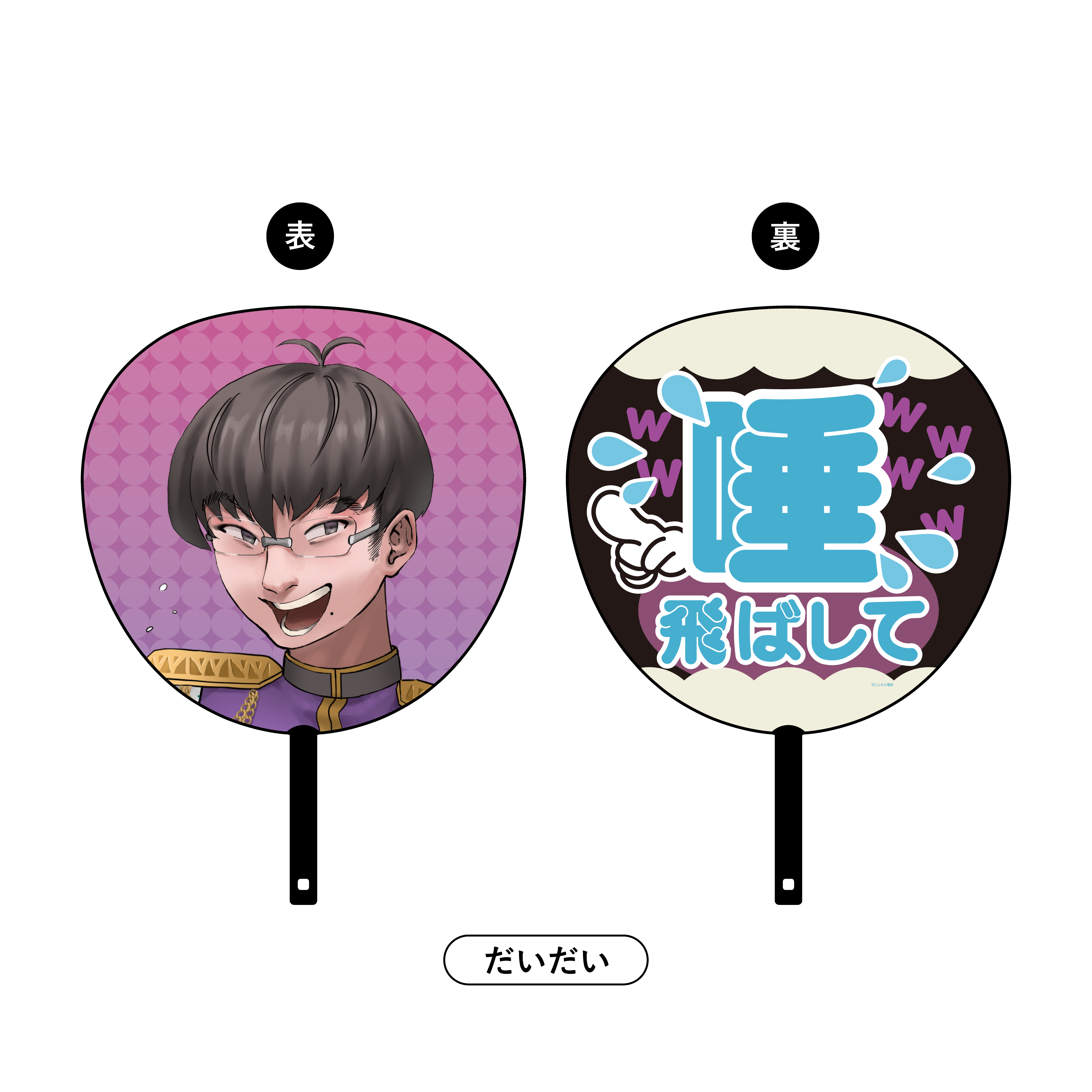 daidai.png?v=1711555907
