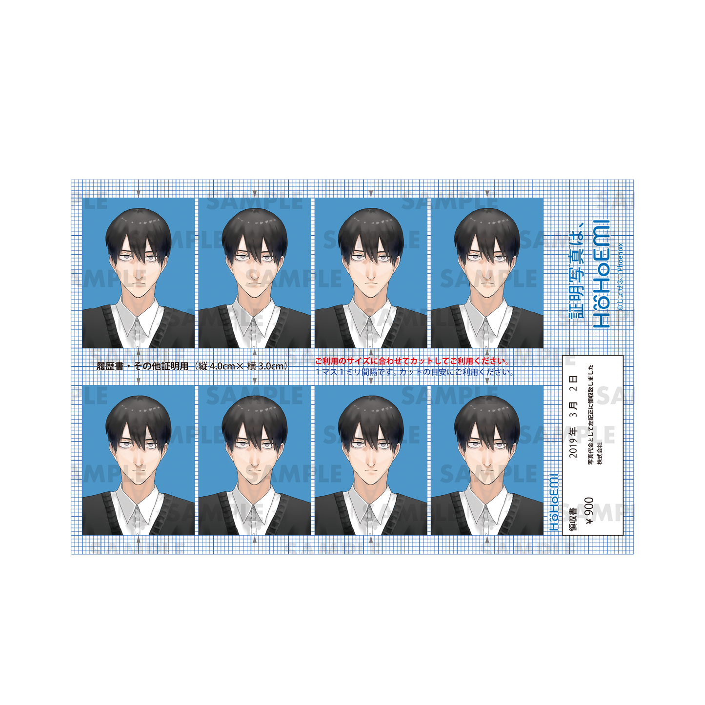 叡聖大学新入学3点セット(学生証風カード/学生証風ステッカー/証明写真風ステッカーシート)<佐伯優>