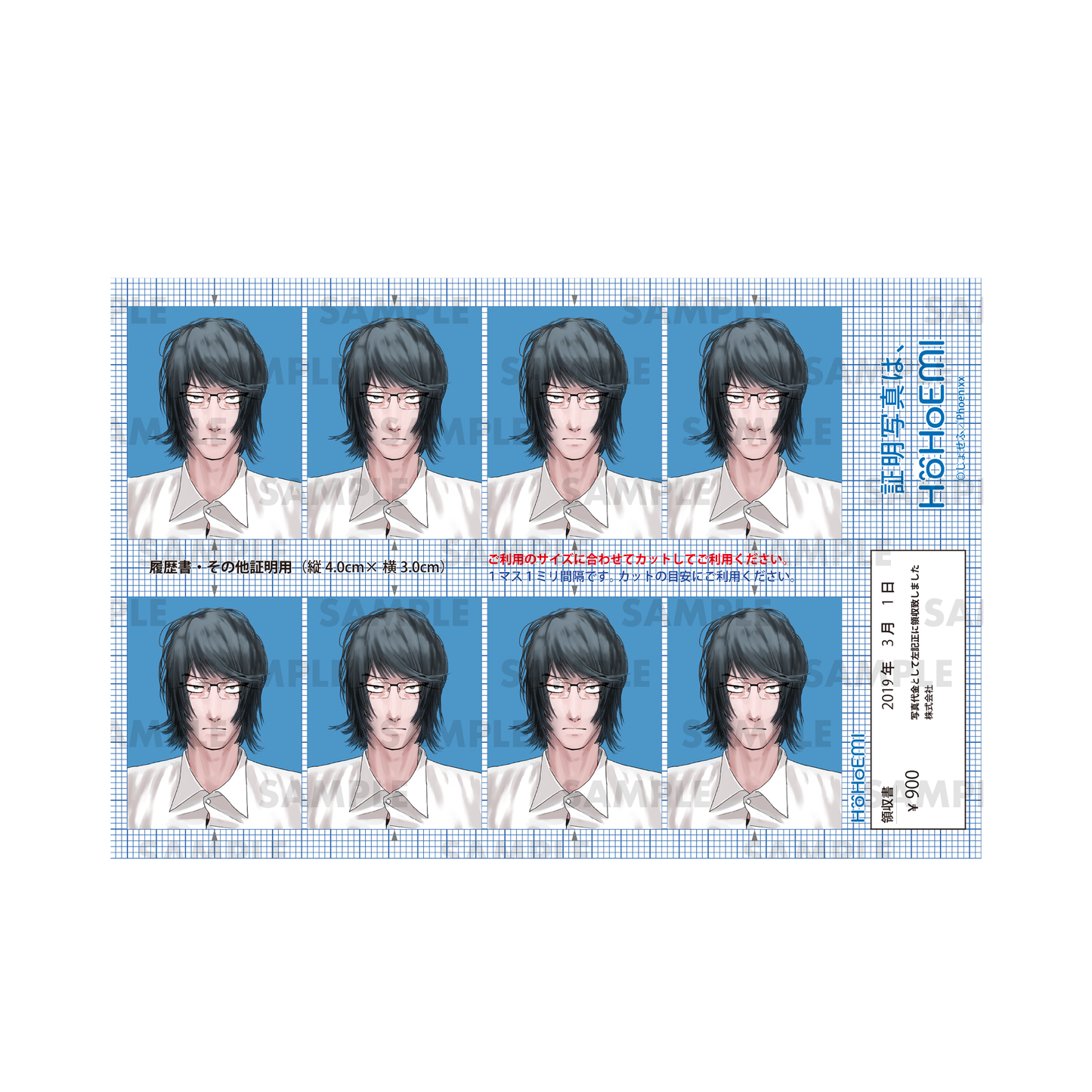 叡聖大学新入学3点セット(学生証風カード/学生証風ステッカー/証明写真風ステッカーシート)<番井孝人>