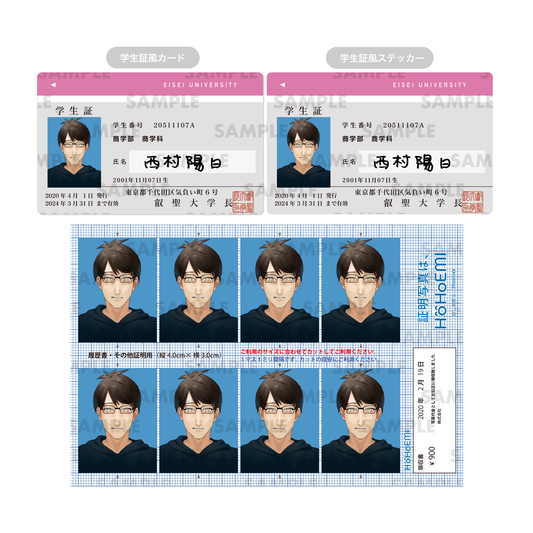 叡聖大学新入学3点セット(学生証風カード/学生証風ステッカー/証明写真風ステッカーシート)<西村陽日>