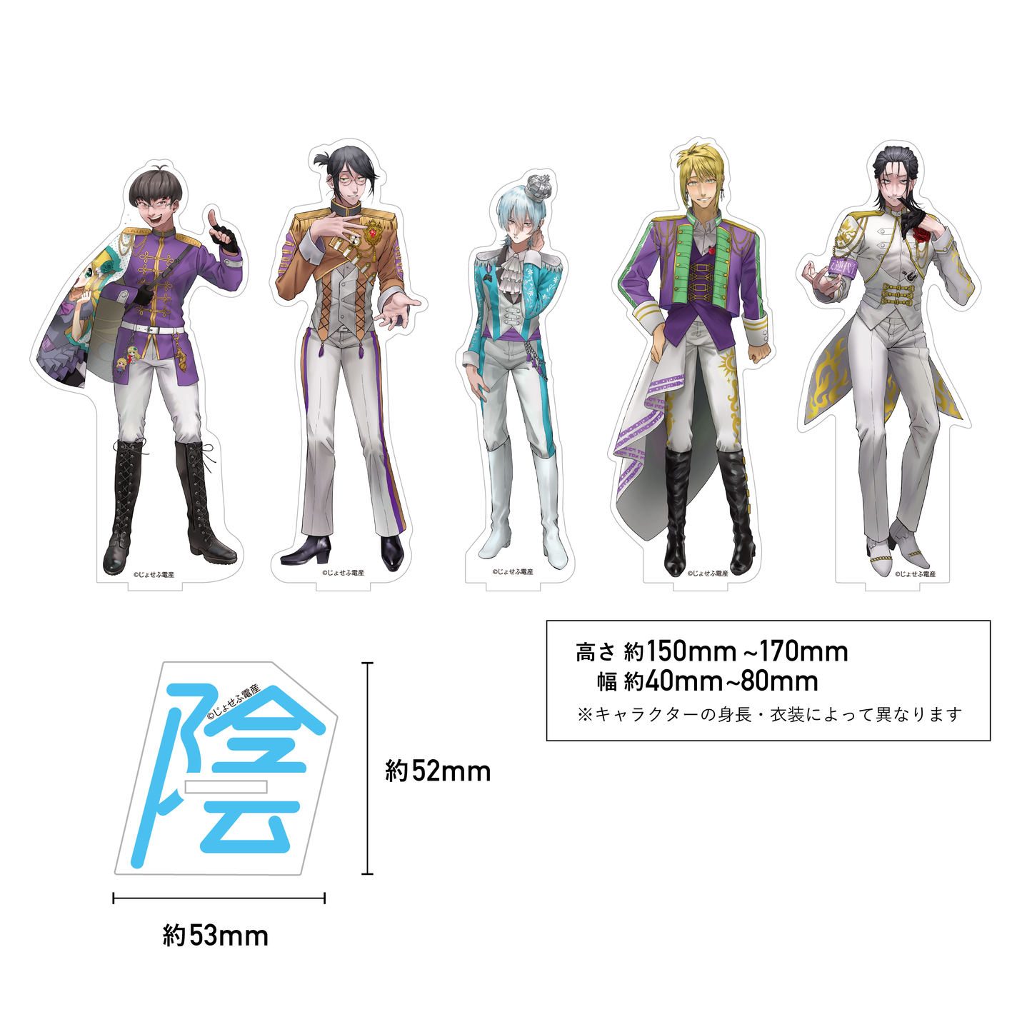 【男性アイドル衣装】えらべるアクリルスタンド つがい