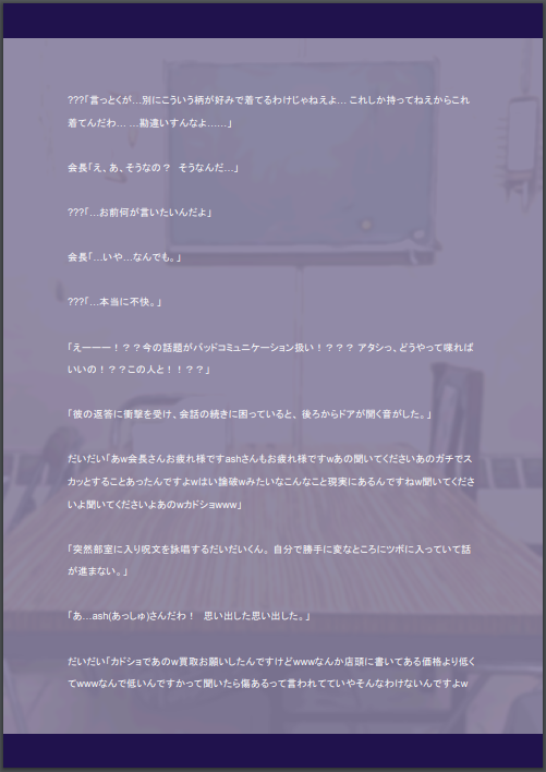 恋愛風ゲーム「陰キャラブコメ」 ゲーム内テキスト集