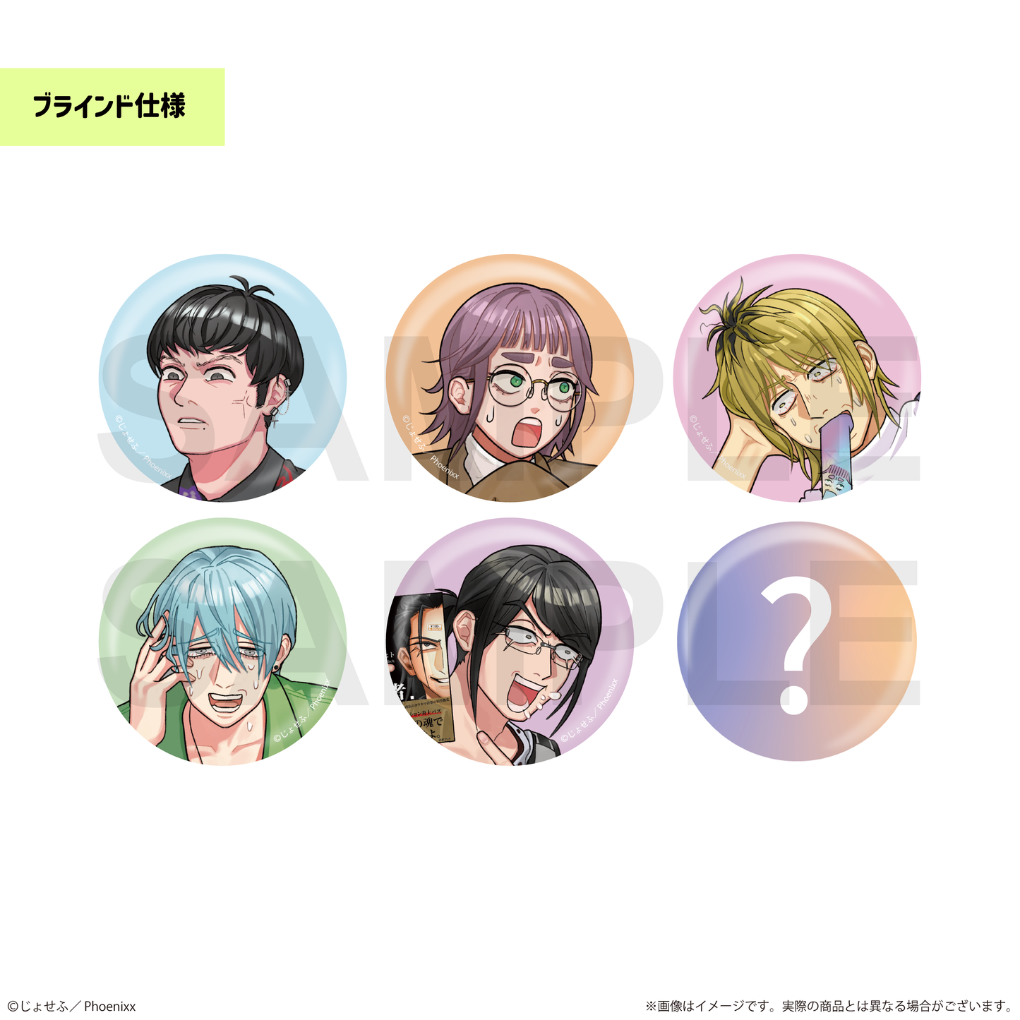 【春先の悪夢】トレーディング缶バッジ　1BOX（6個入）