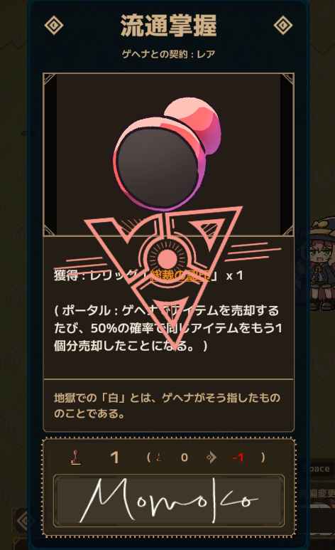 【Lazy Witch's Factory】　総裁ゲヘナの契約印シーリングスタンプセット　【受注予約】